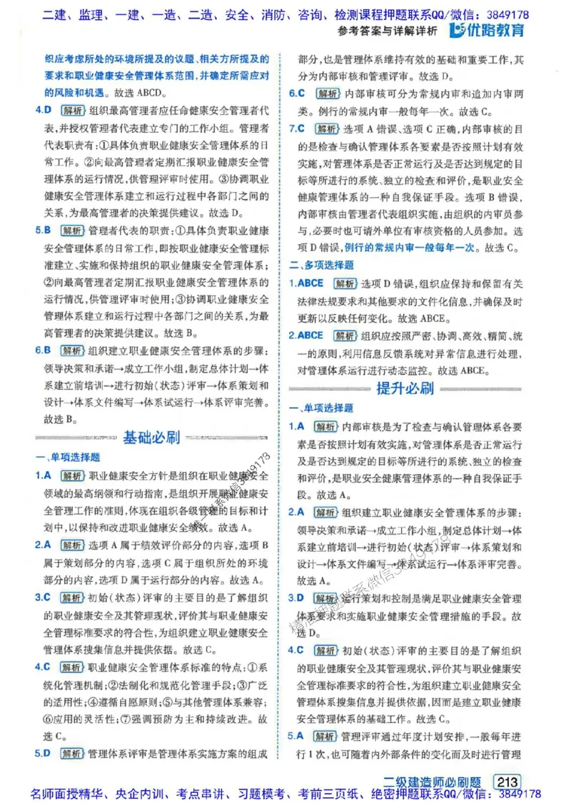 2026年二建管理-核心考点必刷题推荐_2026二建全科_2026二级建造师（持续更新）看这里_2026二建管理SVIP_01-精华文档✿电子教材✿历年真题