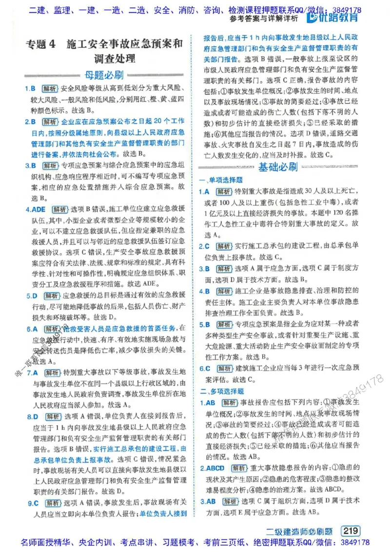 2026年二建管理-核心考点必刷题推荐_2026二建全科_2026二级建造师（持续更新）看这里_2026二建管理SVIP_01-精华文档✿电子教材✿历年真题