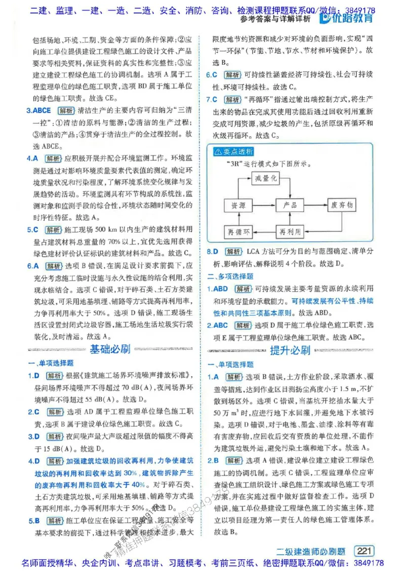 2026年二建管理-核心考点必刷题推荐_2026二建全科_2026二级建造师（持续更新）看这里_2026二建管理SVIP_01-精华文档✿电子教材✿历年真题