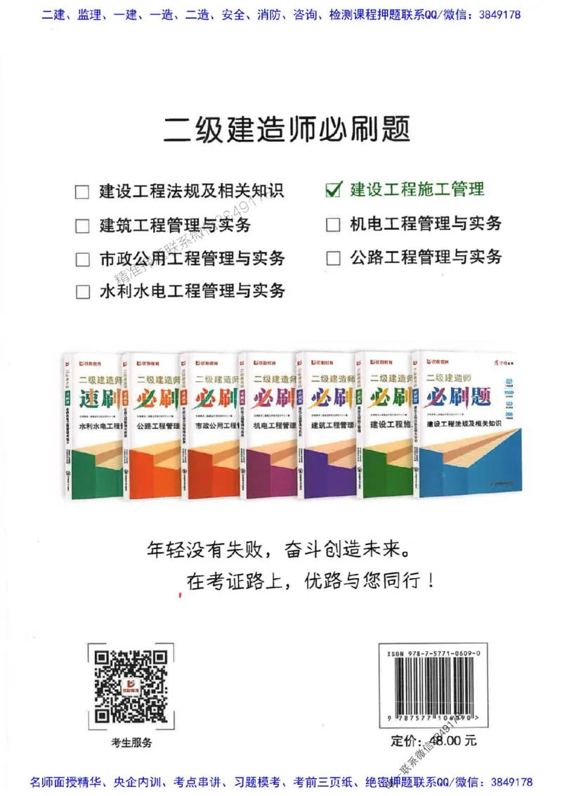 2026年二建管理-核心考点必刷题推荐_2026二建全科_2026二级建造师（持续更新）看这里_2026二建管理SVIP_01-精华文档✿电子教材✿历年真题