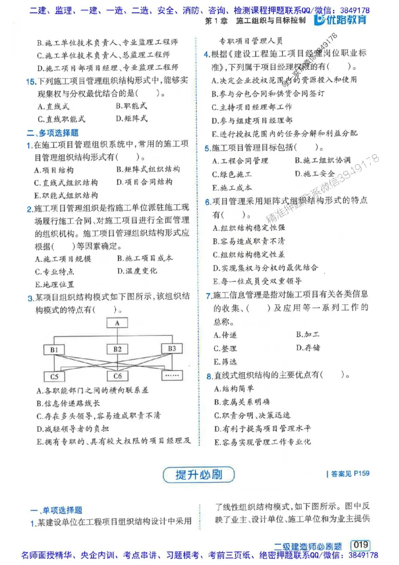2026年二建管理-核心考点必刷题推荐_2026二建全科_2026二级建造师（持续更新）看这里_2026二建管理SVIP_01-精华文档✿电子教材✿历年真题