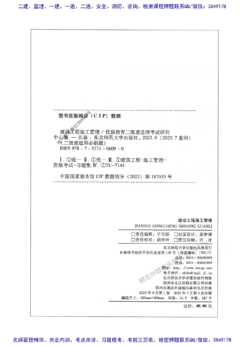 2026年二建管理-核心考点必刷题推荐_2026二建全科_2026二级建造师（持续更新）看这里_2026二建管理SVIP_01-精华文档✿电子教材✿历年真题