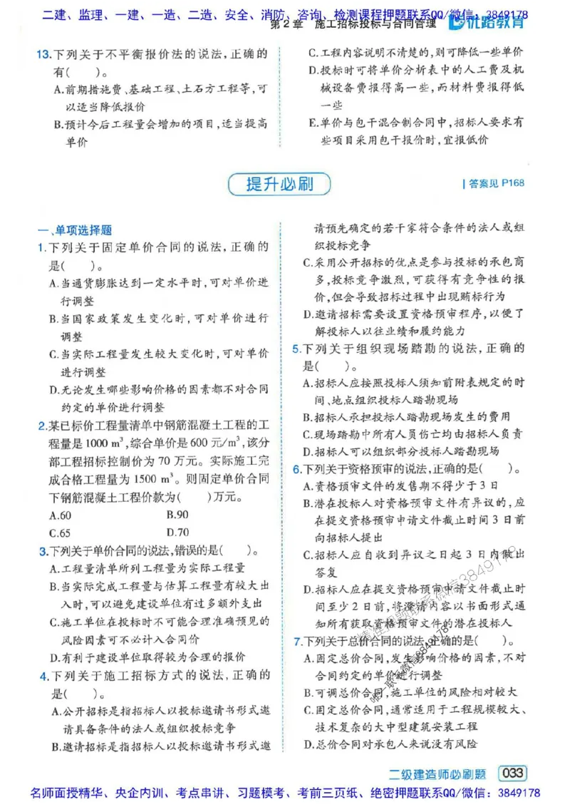 2026年二建管理-核心考点必刷题推荐_2026二建全科_2026二级建造师（持续更新）看这里_2026二建管理SVIP_01-精华文档✿电子教材✿历年真题