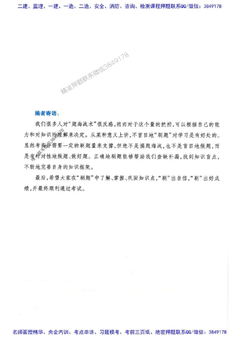 2026年二建管理-核心考点必刷题推荐_2026二建全科_2026二级建造师（持续更新）看这里_2026二建管理SVIP_01-精华文档✿电子教材✿历年真题