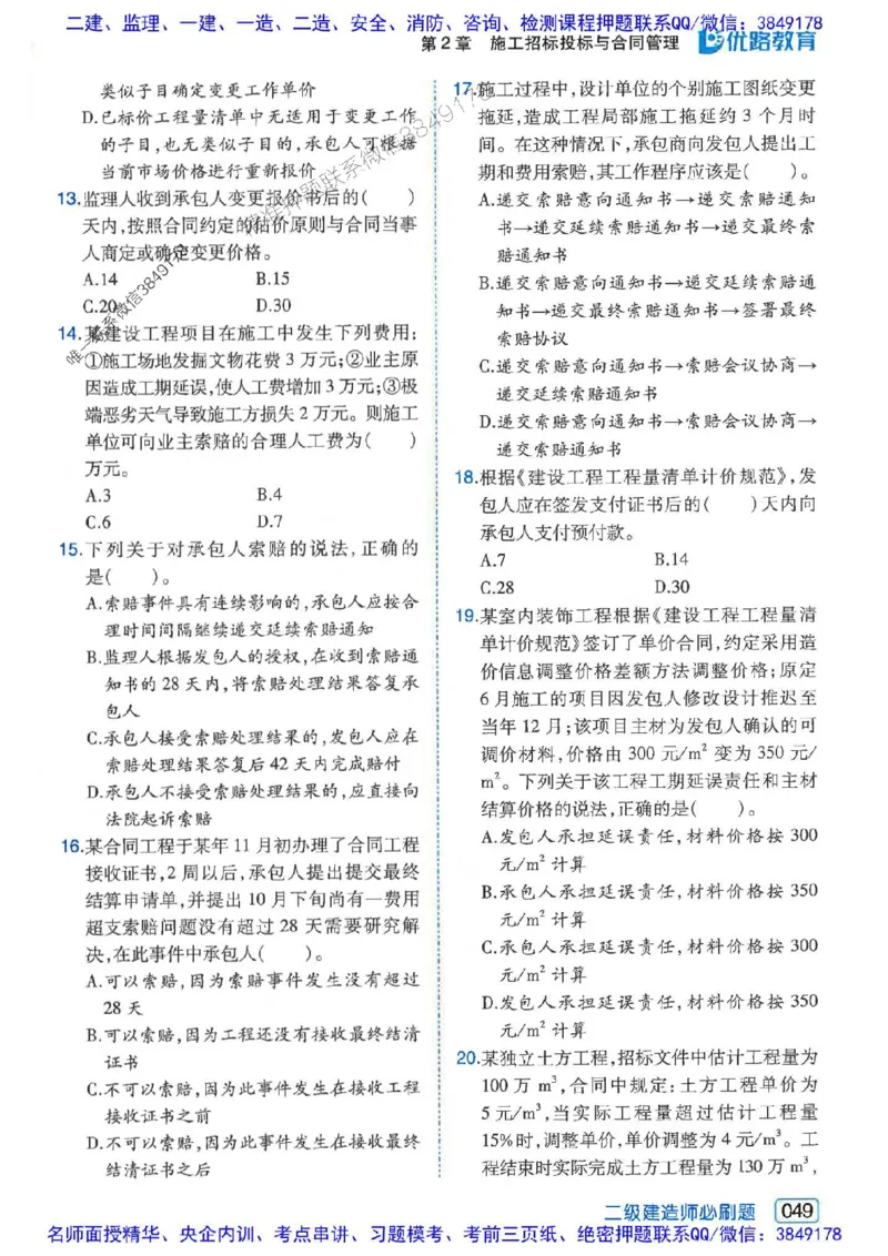 2026年二建管理-核心考点必刷题推荐_2026二建全科_2026二级建造师（持续更新）看这里_2026二建管理SVIP_01-精华文档✿电子教材✿历年真题