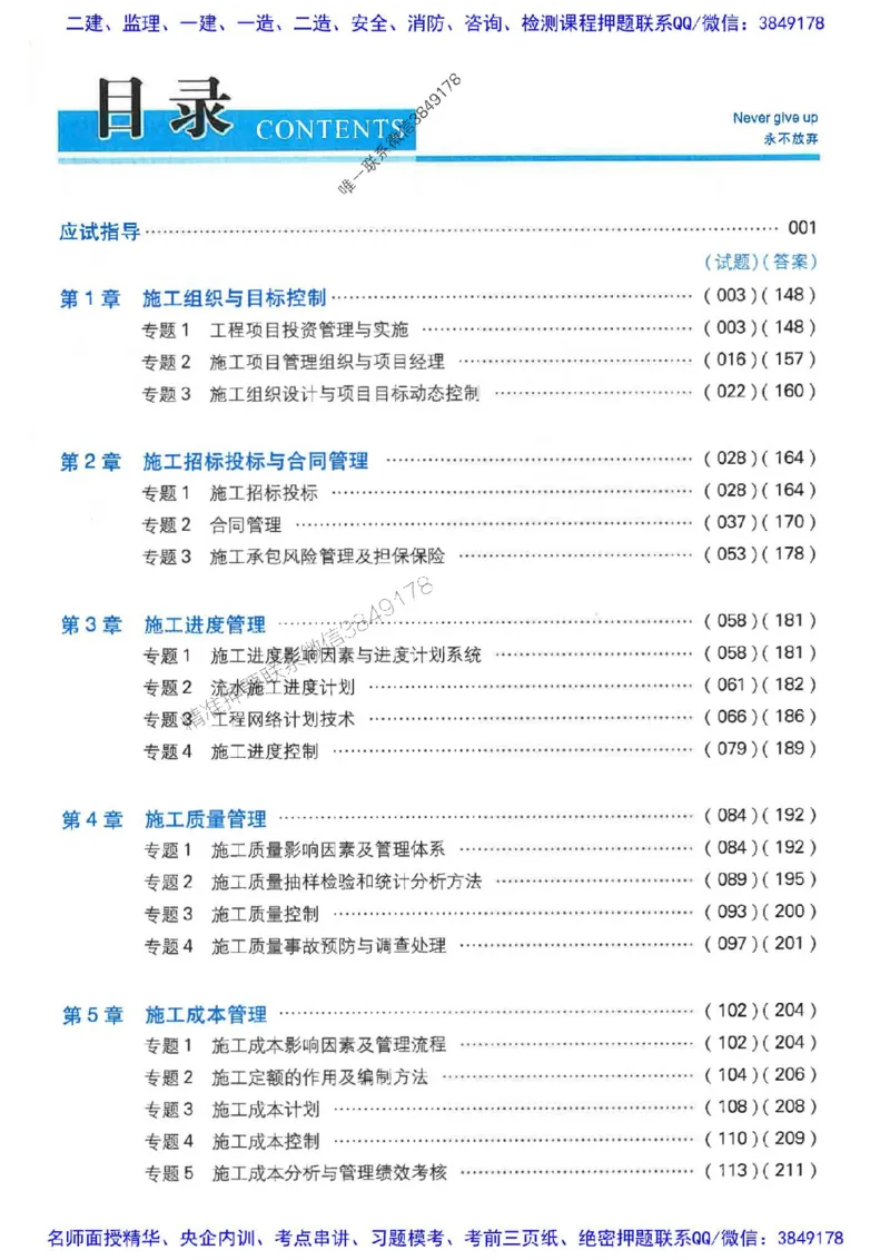 2026年二建管理-核心考点必刷题推荐_2026二建全科_2026二级建造师（持续更新）看这里_2026二建管理SVIP_01-精华文档✿电子教材✿历年真题