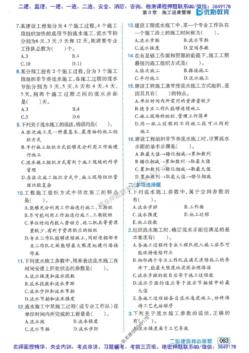 2026年二建管理-核心考点必刷题推荐_2026二建全科_2026二级建造师（持续更新）看这里_2026二建管理SVIP_01-精华文档✿电子教材✿历年真题