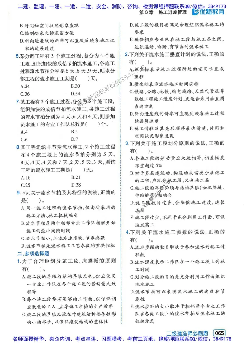 2026年二建管理-核心考点必刷题推荐_2026二建全科_2026二级建造师（持续更新）看这里_2026二建管理SVIP_01-精华文档✿电子教材✿历年真题