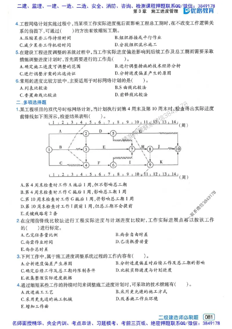 2026年二建管理-核心考点必刷题推荐_2026二建全科_2026二级建造师（持续更新）看这里_2026二建管理SVIP_01-精华文档✿电子教材✿历年真题