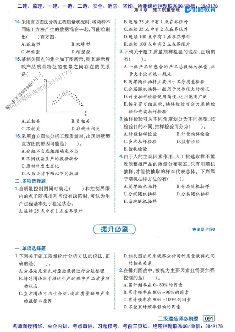 2026年二建管理-核心考点必刷题推荐_2026二建全科_2026二级建造师（持续更新）看这里_2026二建管理SVIP_01-精华文档✿电子教材✿历年真题