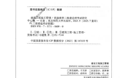 2026年二建管理-核心考点必刷题推荐_2026二建全科_2026二级建造师（持续更新）看这里_2026二建管理SVIP_01-精华文档✿电子教材✿历年真题