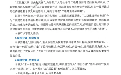 2026年二建管理-核心考点必刷题推荐_2026二建全科_2026二级建造师（持续更新）看这里_2026二建管理SVIP_01-精华文档✿电子教材✿历年真题