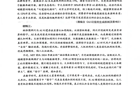 绵阳南山中学高2023级高三第五次教学质量检测语文(1)_2026年1月_260111四川省绵阳南山中学高2023级高三第五次教学质量检测（全科）
