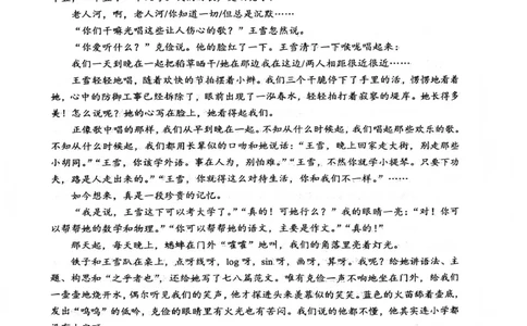 绵阳南山中学高2023级高三第五次教学质量检测语文(1)_2026年1月_260111四川省绵阳南山中学高2023级高三第五次教学质量检测（全科）