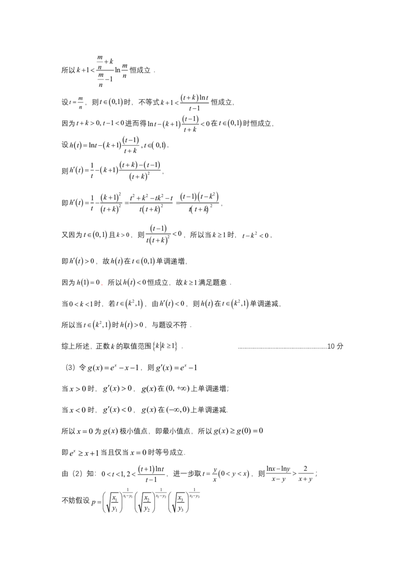 大庆市2026届高三年级第二次教学质量检测数学答案(1)_2026年1月_260112黑龙江大庆市2026届高三年级第二次教学质量检测（全科）