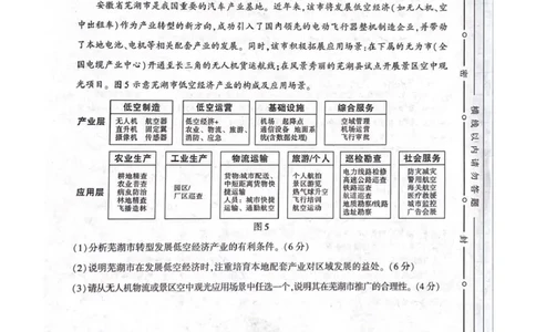 咸阳市2026年高考模拟检测（一）地理(1)_2026年1月_260111陕西省咸阳市2026年高考模拟检测（一）（全科）