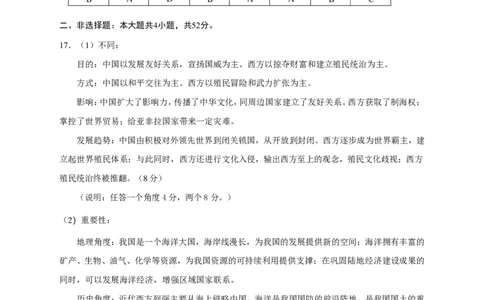 贵州省2025年基础教育质量提升普通高中教学检测历史答案_2025年5月_0502贵州省2025年基础教育质量提升普通高中教学检测（毕节三诊、遵义贵阳4月）（全）