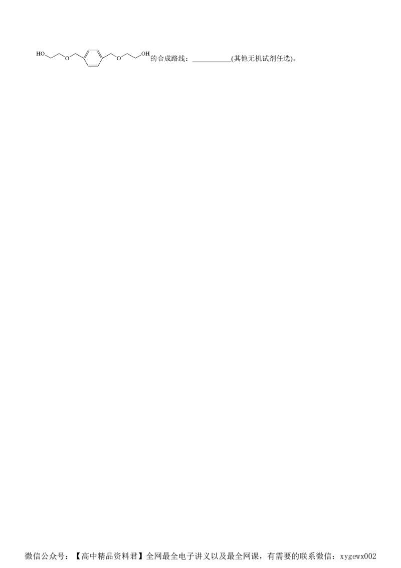 备战2024年高考化学模拟卷（黑龙江、甘肃、吉林、安徽、江西、贵州、广西）08（考试版）_2024高考押题卷_92024赢在高考全系列_赢在高考&middot;黄金8卷备战2024年高考化学模拟卷