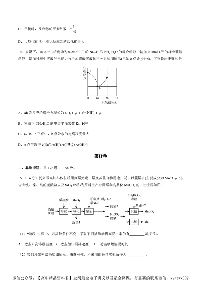 备战2024年高考化学模拟卷（黑龙江、甘肃、吉林、安徽、江西、贵州、广西）08（考试版）_2024高考押题卷_92024赢在高考全系列_赢在高考&middot;黄金8卷备战2024年高考化学模拟卷