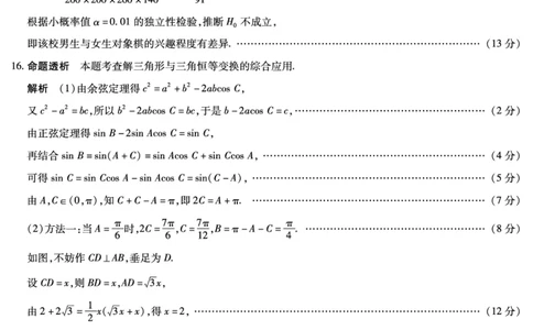 湖南省多校2025-2026学年高三上学期1月期末联考数学详细答案(1)_2026年1月_260128湖南省天一大联考高三2026年1月期末考试（怀化一模衡阳二模张家界一模湘西州一模）（全科）