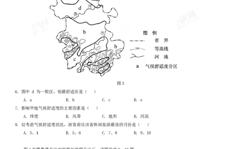 2013年高考地理试卷（福建）（空白卷）_地理历年高考真题_新&middot;PDF版2008-2025&middot;高考地理真题_地理（按省份分类）2008-2025_2012-2024&middot;（福建）地理高考真题