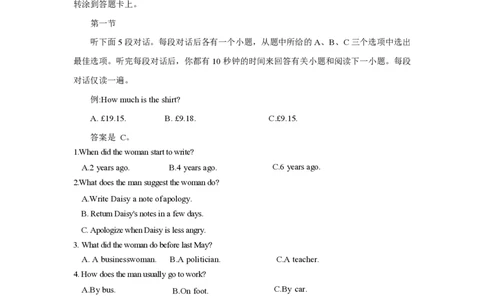 山西大学附属中学2023-2024学年高三上学期10月月考英语(1)_2023年10月_01每日更新_18号_2024届山西省山西大学附属中学高三上学期10月月考