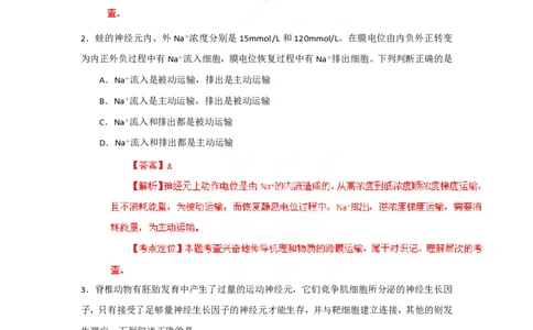 2012年高考生物试卷（安徽）（解析卷）_生物历年高考真题_新&middot;PDF版2008-2025&middot;高考生物真题_生物（按年份分类）2008-2025_2012&middot;高考生物真题