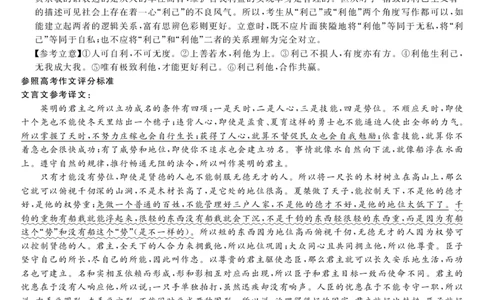 山西省朔州市怀仁市第一中学校2023-2024学年高三上学期开学摸底考试语文答案_2023年8月_01每日更新_9号_2024届山西省朔州市怀仁市第一中学校高三上学期开学考