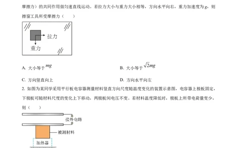 2022年高考物理试卷（重庆自主命题）（空白卷）_重庆物理24已更