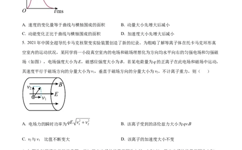 2022年高考物理试卷（重庆自主命题）（空白卷）_重庆物理24已更