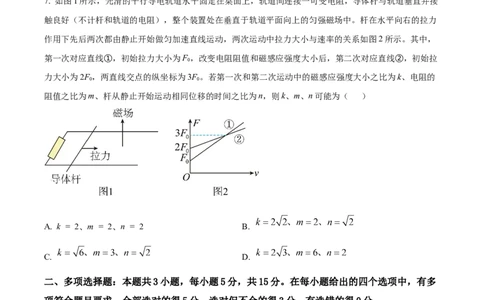 2022年高考物理试卷（重庆自主命题）（空白卷）_重庆物理24已更