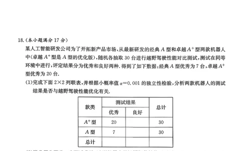 湖南名校联考联合体2026届高三年级1月联考数学试卷+答案(1)_2026年1月_260106湖南省名校联考联合体2025-2026学年高三上学期1月联考（全科）