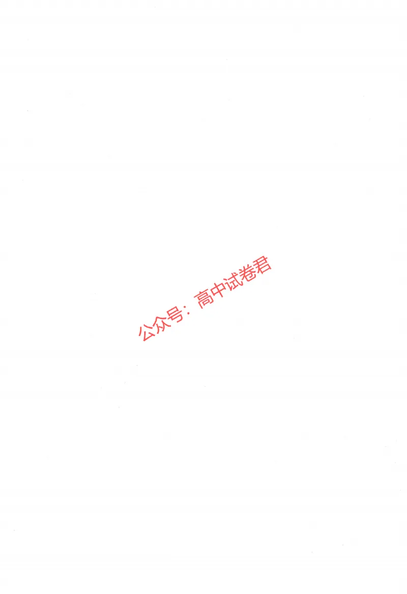 天星教育2024年高考临考预测押题密卷全国版文科卷命题人360度详解全息手册_1_2024高考押题卷_12024天星全系列_@@@天星临考押题密卷汇总重复