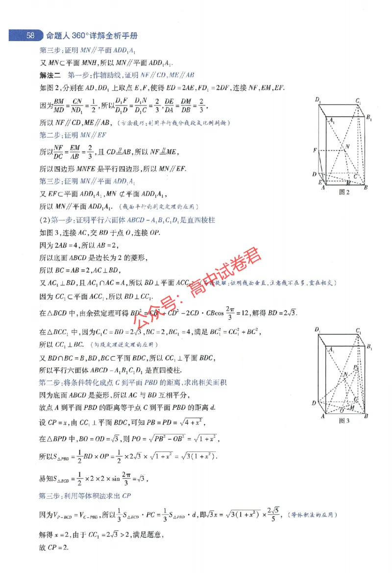 天星教育2024年高考临考预测押题密卷全国版文科卷命题人360度详解全息手册_1_2024高考押题卷_12024天星全系列_@@@天星临考押题密卷汇总重复