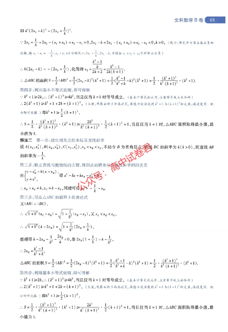 天星教育2024年高考临考预测押题密卷全国版文科卷命题人360度详解全息手册_1_2024高考押题卷_12024天星全系列_@@@天星临考押题密卷汇总重复