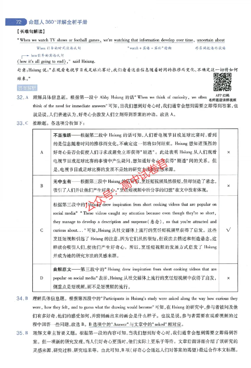 天星教育2024年高考临考预测押题密卷全国版文科卷命题人360度详解全息手册_1_2024高考押题卷_12024天星全系列_@@@天星临考押题密卷汇总重复
