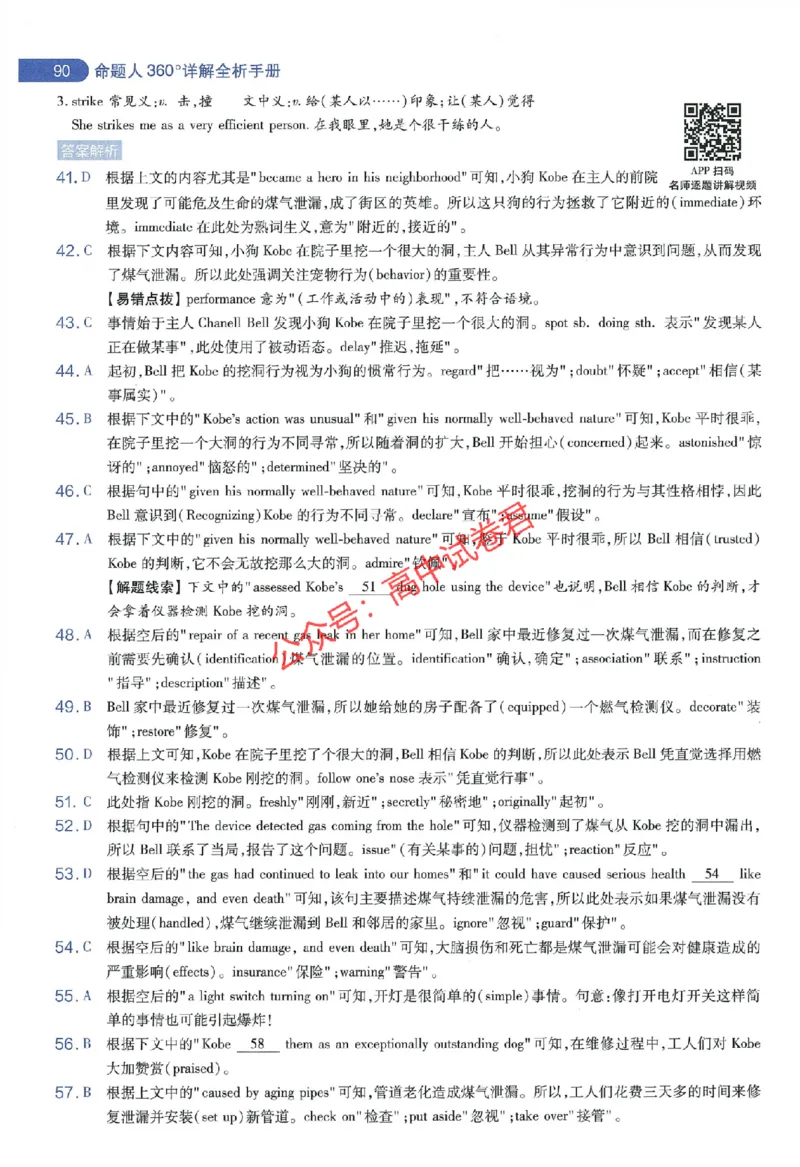 天星教育2024年高考临考预测押题密卷全国版文科卷命题人360度详解全息手册_1_2024高考押题卷_12024天星全系列_@@@天星临考押题密卷汇总重复