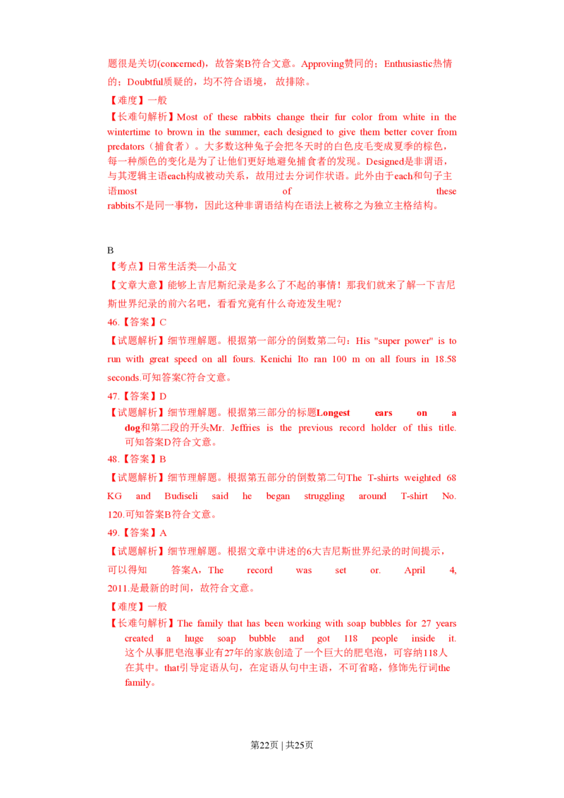 2012年高考英语试卷（浙江）（解析卷）_英语历年高考真题_新&middot;PDF版2008-2025&middot;高考英语真题_英语（按省份分类）2008-2025_2008-2025&middot;（浙江）英语高考真题