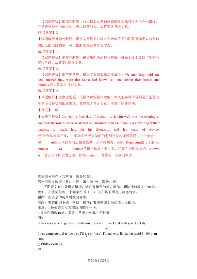 2012年高考英语试卷（浙江）（解析卷）_英语历年高考真题_新&middot;PDF版2008-2025&middot;高考英语真题_英语（按省份分类）2008-2025_2008-2025&middot;（浙江）英语高考真题