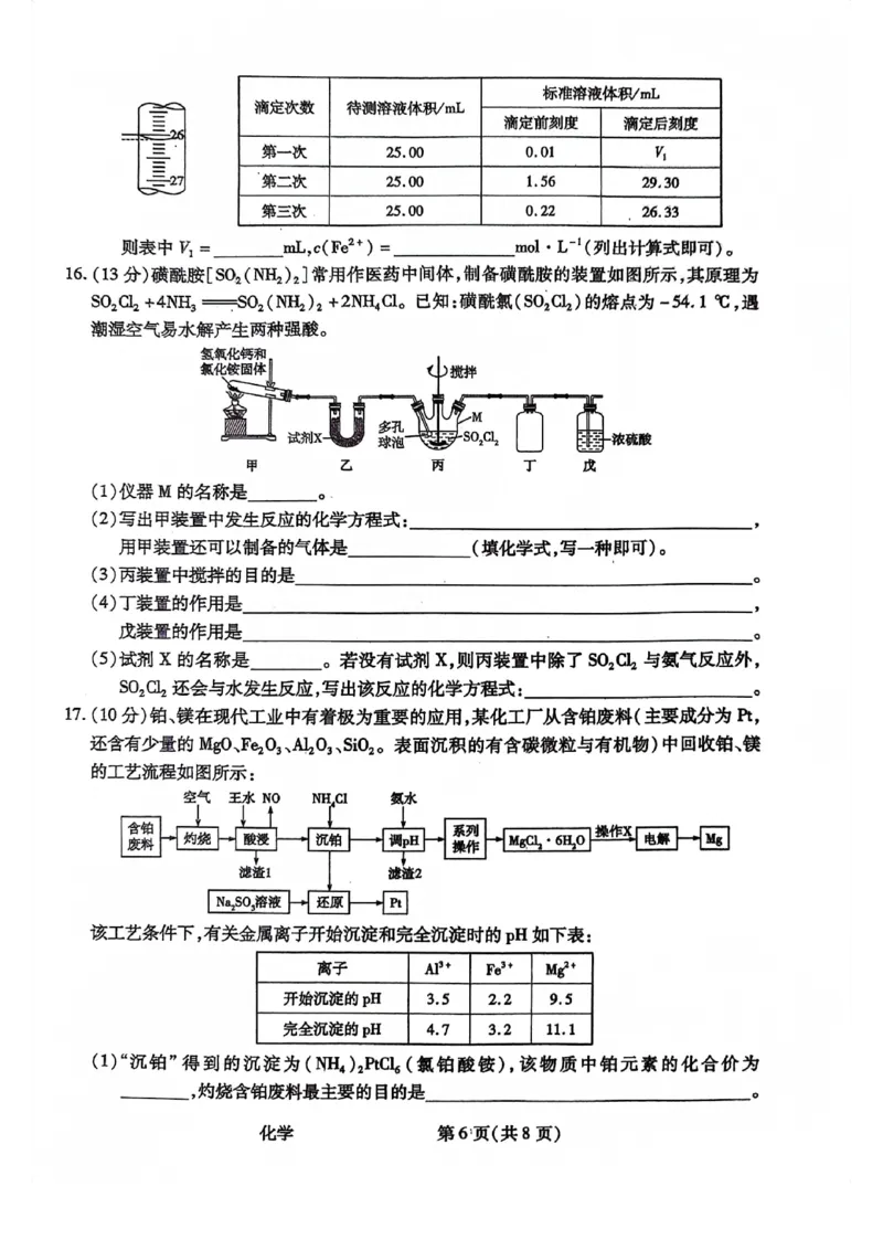 化学试题(1)_2023年10月_0210月合集_2024届陕西省天一大联考高三上学期10月阶段性测试（一）_陕西省天一大联考2024届高三上学期10月阶段性测试（一）化学