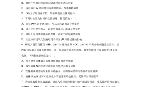四川2025年高考四川卷生物高考真题文档版-A4答案卷尾_1.高考2025全国各省真题+答案_9.高考生物真题答案更新中