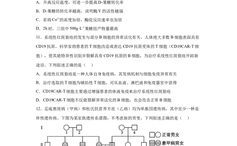 四川2025年高考四川卷生物高考真题文档版-A4答案卷尾_1.高考2025全国各省真题+答案_9.高考生物真题答案更新中