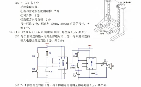 2024届Z20名校联盟（浙江省名校新高考研究联盟）高三第一次联考技术答案(1)_2023年8月_028月合集_2024届浙江省名校新高考研究联盟（Z20名校联盟）高三第一次联考