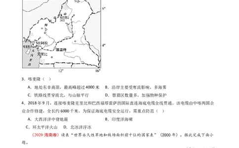 专题17区域地理-十年（2014-2023）高考地理真题分项汇编（学生卷）_近10年高考真题汇编（必刷）_十年（2014-2024）高考地理真题分项汇编（全国通用）
