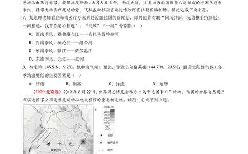 专题17区域地理-十年（2014-2023）高考地理真题分项汇编（学生卷）_近10年高考真题汇编（必刷）_十年（2014-2024）高考地理真题分项汇编（全国通用）