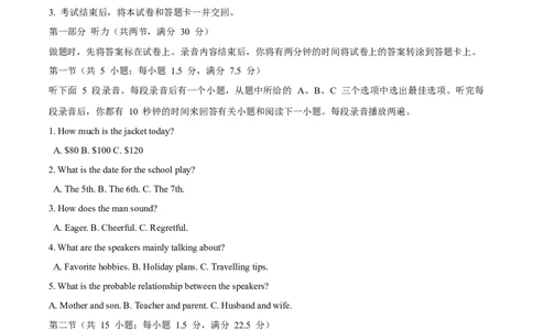 四川省绵阳市2026届高三上学期第二次诊断性考试英语试卷（含音频）(1)_2026年1月_260123四川省绵阳市2026届高三上学期第二次诊断性考试（绵阳高三二诊）