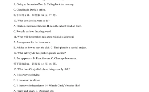 四川省绵阳市2026届高三上学期第二次诊断性考试英语试卷（含音频）(1)_2026年1月_260123四川省绵阳市2026届高三上学期第二次诊断性考试（绵阳高三二诊）