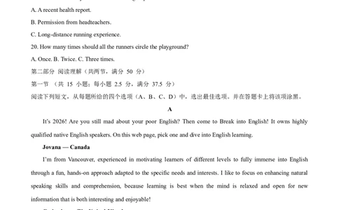 四川省绵阳市2026届高三上学期第二次诊断性考试英语试卷（含音频）(1)_2026年1月_260123四川省绵阳市2026届高三上学期第二次诊断性考试（绵阳高三二诊）