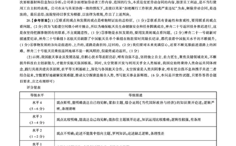 NT名校联合体2025-2026学年高三上学期1月月考政治答案(1)_2026年1月_260115河北省NT名校联合体2025-2026学年高三上学期1月月考（全科）