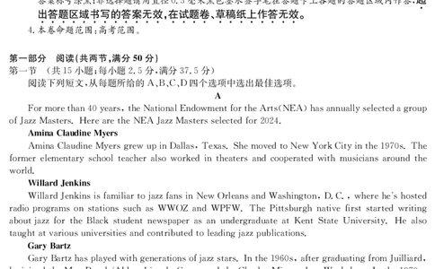 云南民族大学附属高级中学2024届高三上学期联考（一）英语(1)_2023年10月_01每日更新_13号_2024届云南民族大学附属高级中学2024届高三上学期联考（一）